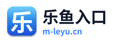 乐鱼入口 Logo
